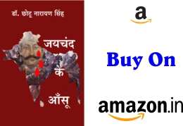Buy Jaychand ke Aansu on amazon.in